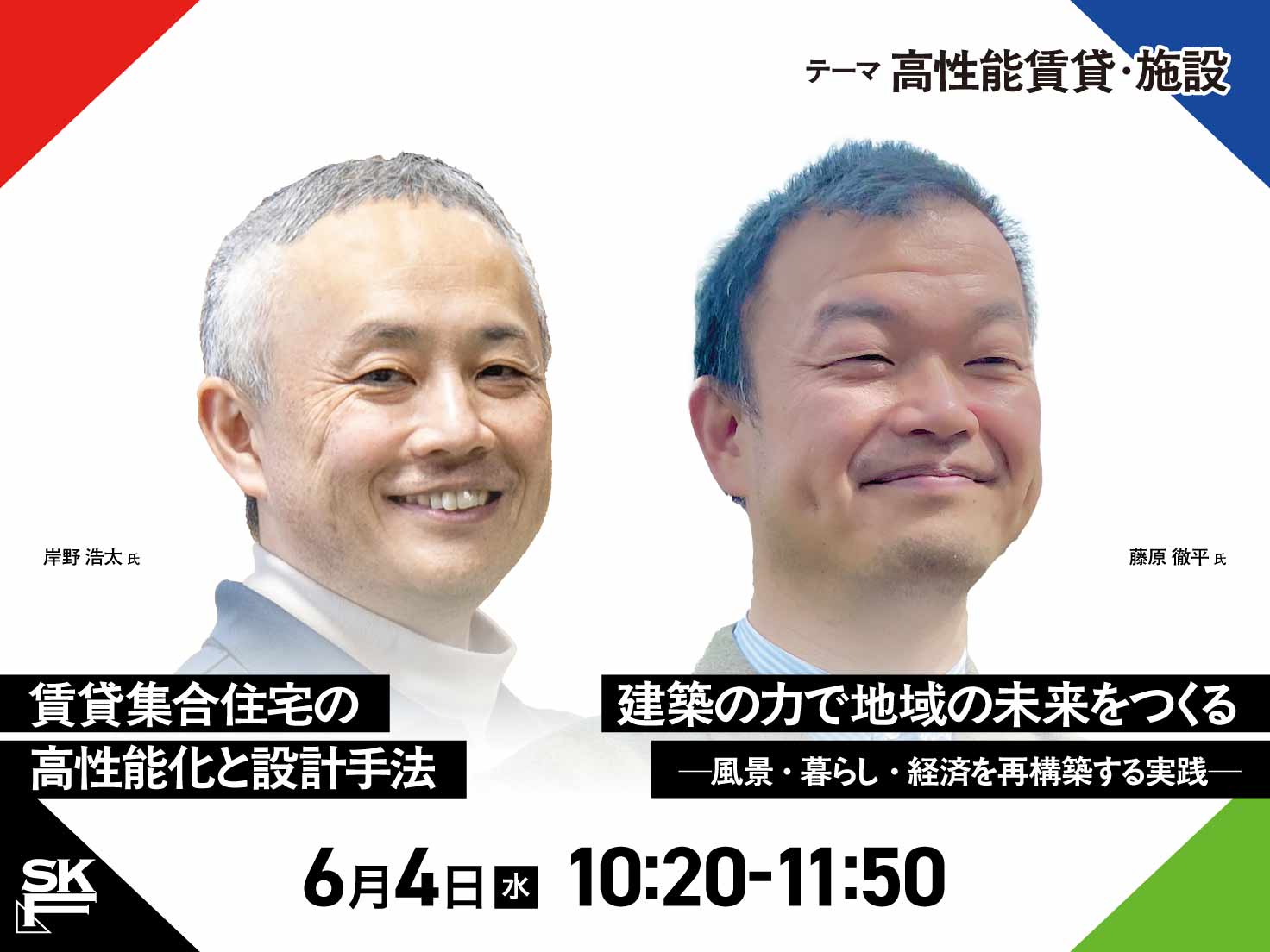 セミナー紹介（セミナー№1）
