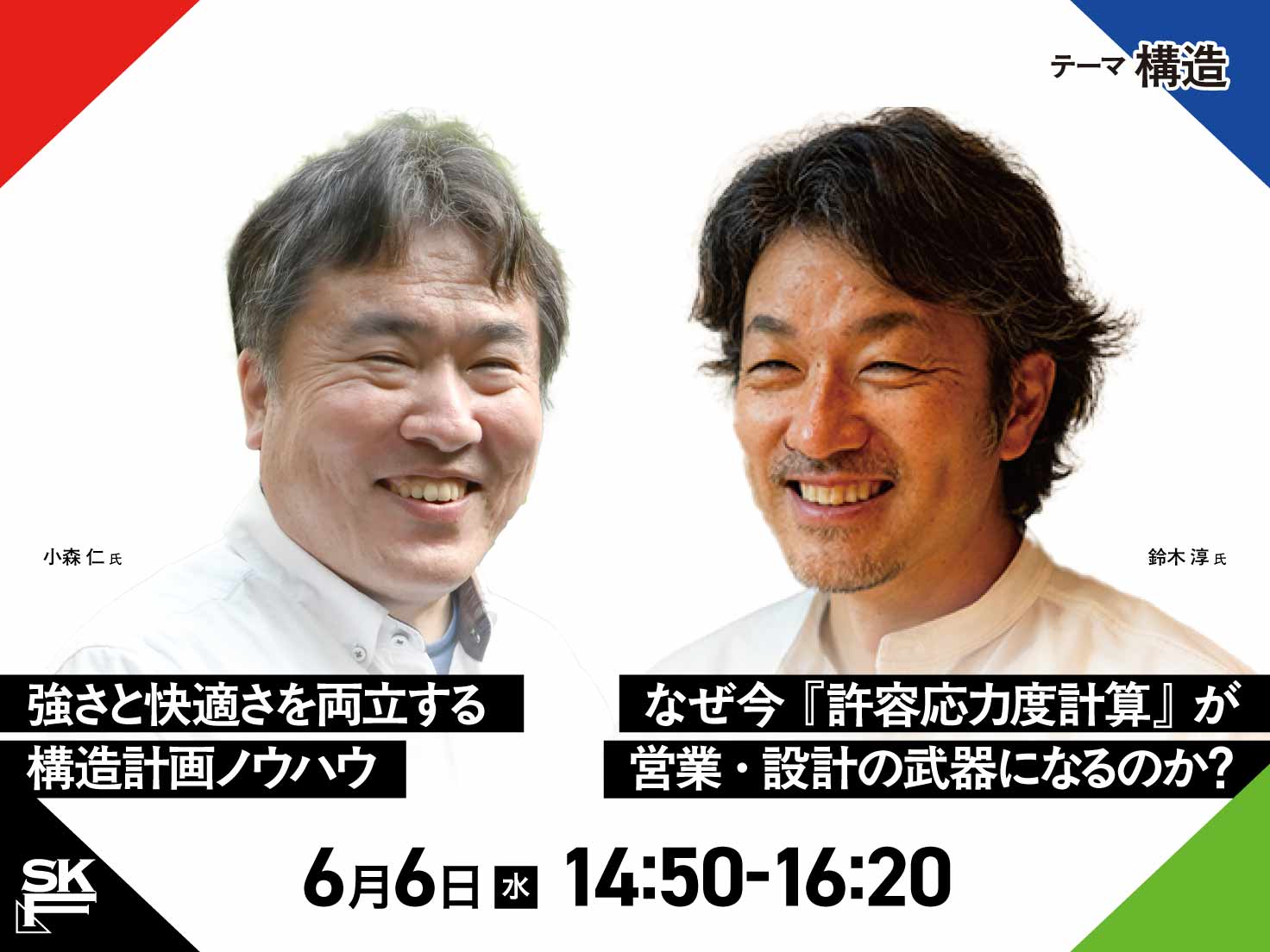 セミナー紹介（セミナー№10）