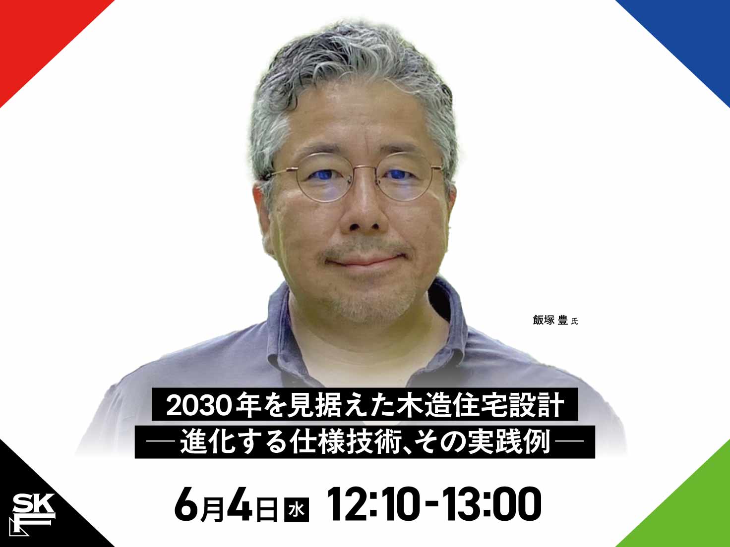 セミナー紹介（セミナー№2）