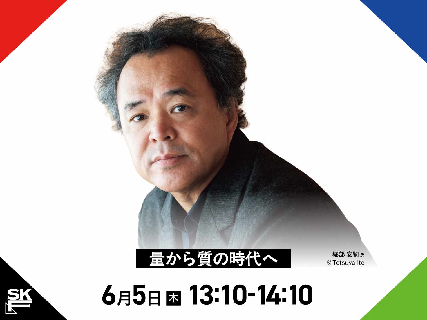 セミナー紹介（セミナー№6）